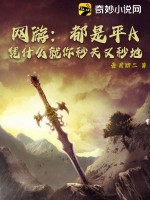 网游:都是平A,凭什么就你秒天又秒地