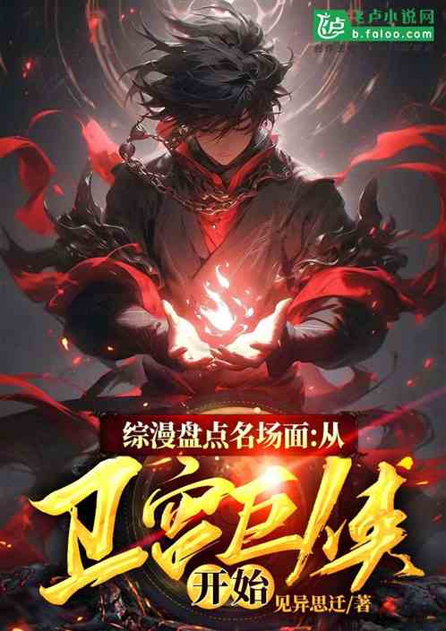 综漫盘点名场面:从卫宫巨侠开始 综漫盘点名场面:从卫宫巨侠开始