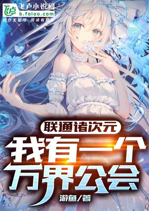 超次元公会 超次元公会