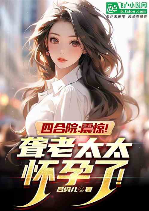 四合院:镇压全院后,加入万岁军 四合院:镇压全院后,加入万岁军