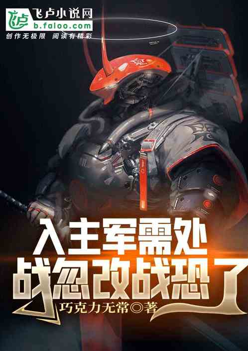 入主军需处,战忽改战恐了 入主军需处,战忽改战恐了