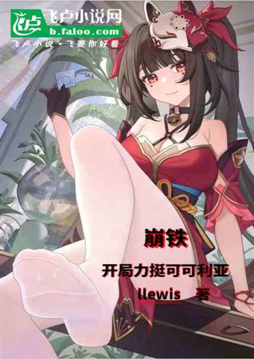 崩铁:姐姐鸭鸭,我青铜与火之王 崩铁:姐姐鸭鸭,我青铜与火之王