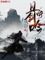 且听剑吟