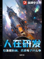 人在研发:白象惹的祸,关我兔子什么事