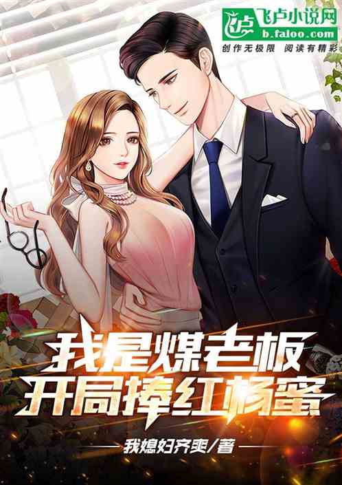 娱乐:身家千亿,开局签下杨老板 娱乐:身家千亿,开局签下杨老板