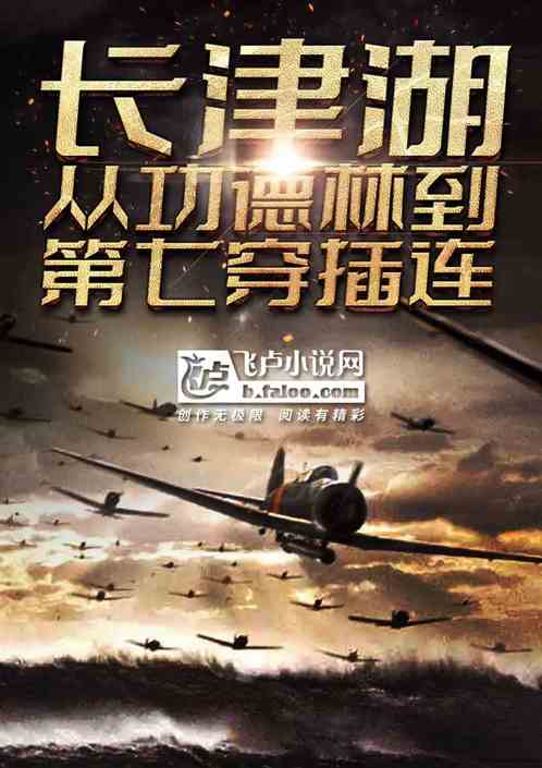 影视:从功德林到第七穿插连 影视:从功德林到第七穿插连
