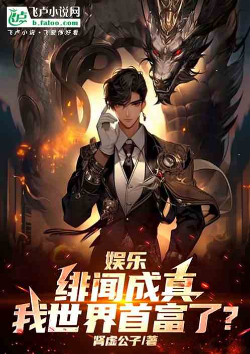 娱乐:绯闻成真,力挺杨蜜吐沫子 娱乐:绯闻成真,力挺杨蜜吐沫子