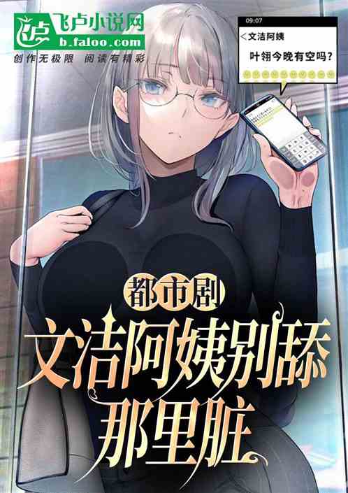 影视:文洁阿姨别闹,我真不姓曹 影视:文洁阿姨别闹,我真不姓曹