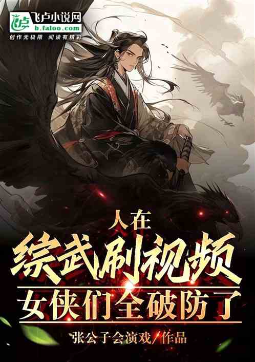 我刷贞子短视频,九叔急疯了 我刷贞子短视频,九叔急疯了