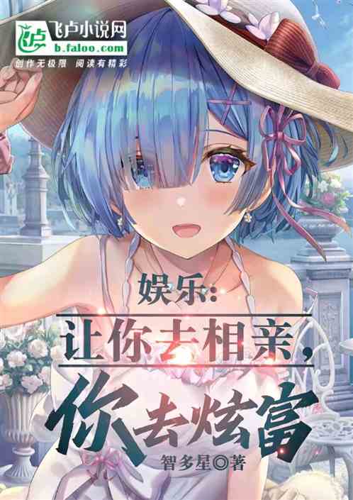 娱乐:色狼专业户,热巴被吓哭了 娱乐:色狼专业户,热巴被吓哭了