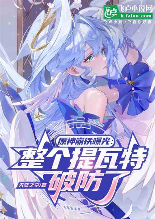 原神崩铁曝光;整个提瓦特破防了 原神崩铁曝光;整个提瓦特破防了