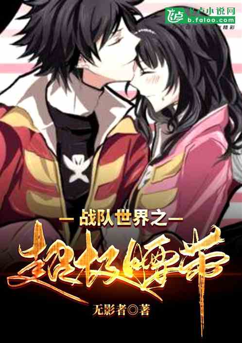 战队世界之超级腰带 战队世界之超级腰带
