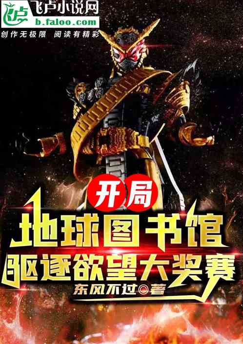 极狐:世界之子,驱逐欲望大奖赛 极狐:世界之子,驱逐欲望大奖赛