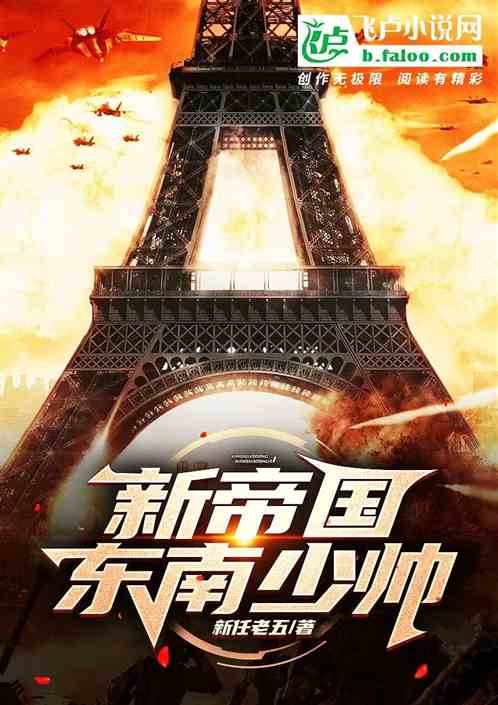 抗战:我!周卫国!成为了大军阀 抗战:我!周卫国!成为了大军阀