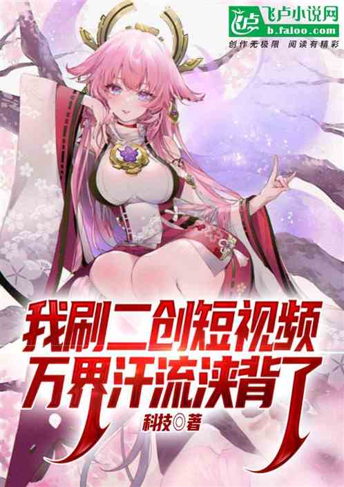 综漫:我刷高燃视频,万界破防! 综漫:我刷高燃视频,万界破防!