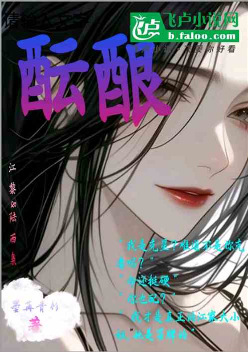 酝酿 酝酿