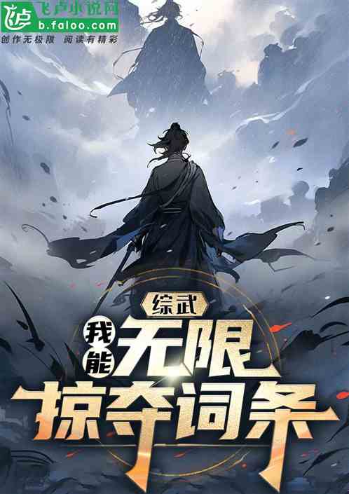 玄幻:我能无限签到! 玄幻:我能无限签到!