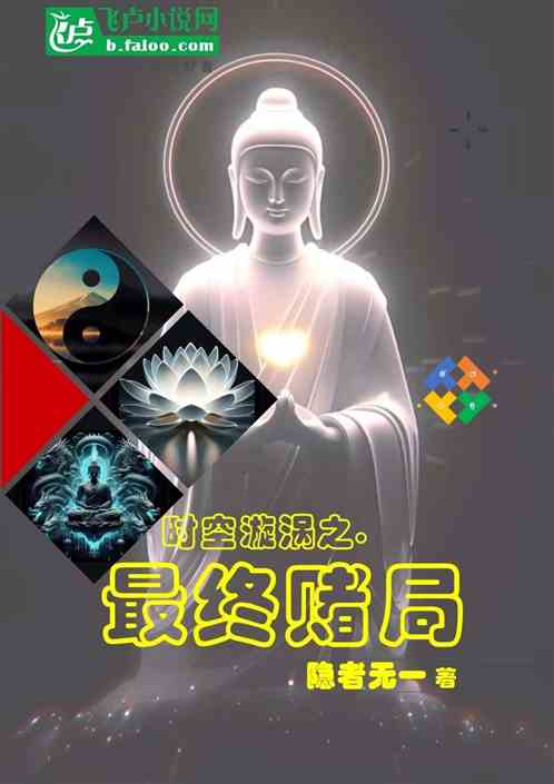 最终赌局 最终赌局
