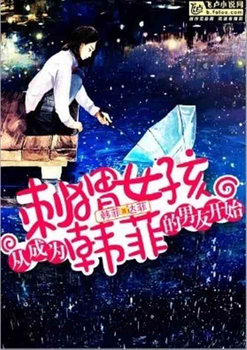 从成为男友开始 从成为男友开始