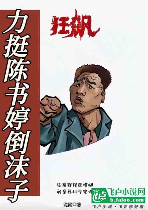 京海;力挺陈书婷倒沫子 京海;力挺陈书婷倒沫子