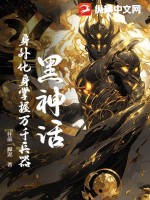 黑神话:身外化身掌握万千兵器