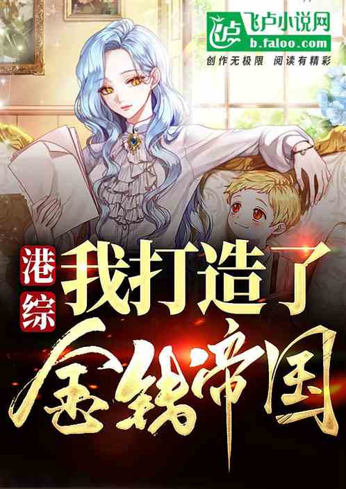 港片:金钱开道,我为所欲为 港片:金钱开道,我为所欲为