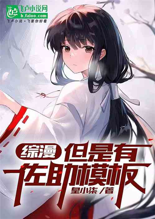 综漫,但是有佐助模板 综漫,但是有佐助模板