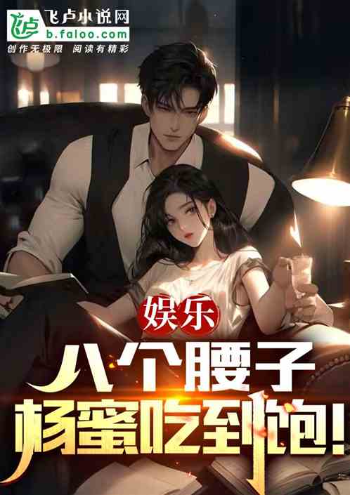娱乐:八个腰子,杨蜜吃到饱! 娱乐:八个腰子,杨蜜吃到饱!