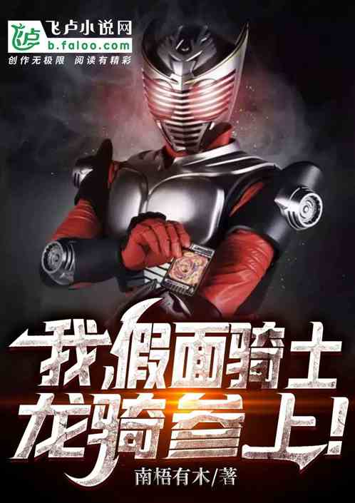 人在假面,现实入侵 人在假面,现实入侵
