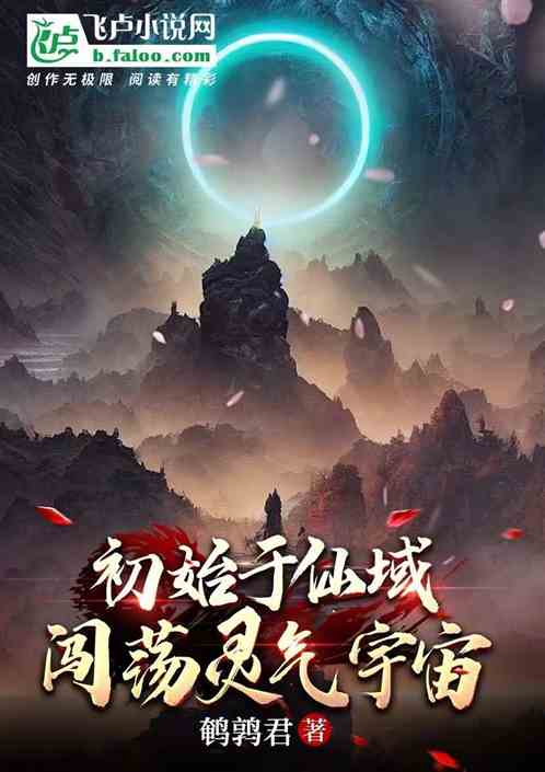 玄幻:不断战斗,转化神通修为! 玄幻:不断战斗,转化神通修为!