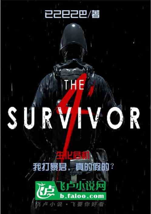 生化危机:我打暴君,真的假的? 生化危机:我打暴君,真的假的?
