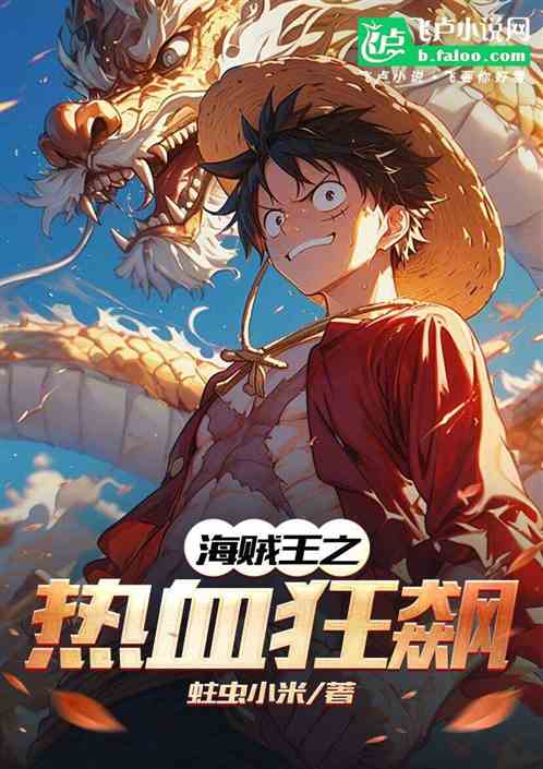 航海:热血狂飙 航海:热血狂飙
