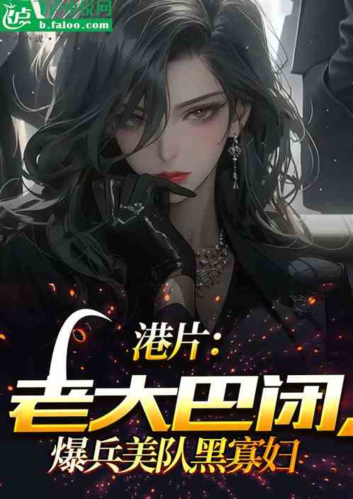 港片:开局杀巴闭,爆兵美国队长 港片:开局杀巴闭,爆兵美国队长