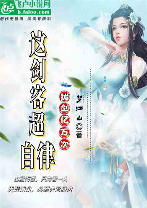 综武:拔剑亿万次,这剑客超自律 综武:拔剑亿万次,这剑客超自律