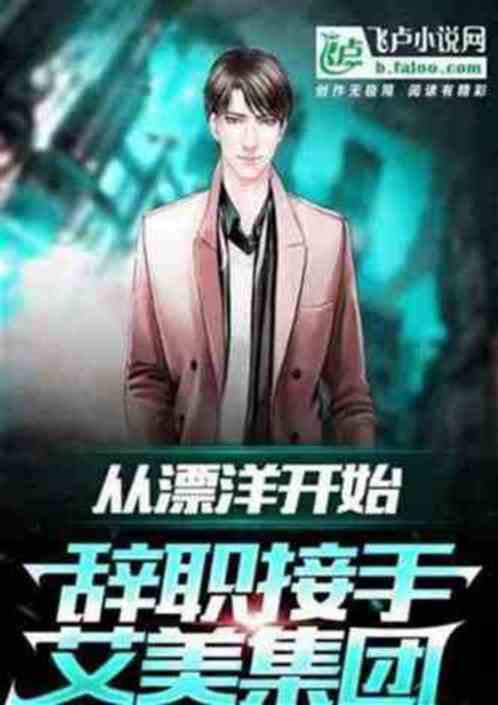 影视:多子多福,开局郑美玲怀孕 影视:多子多福,开局郑美玲怀孕
