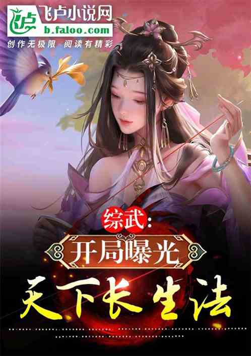综武:开局盘点十大悟性逆天强者 综武:开局盘点十大悟性逆天强者