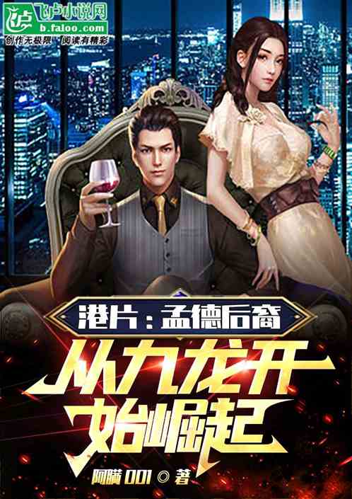 港片:孟德后裔,从九龙崛起! 港片:孟德后裔,从九龙崛起!
