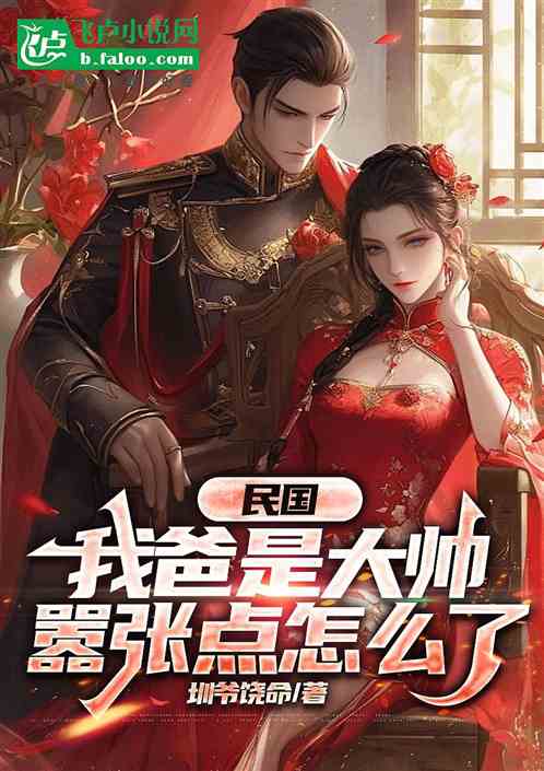 抗战:兵谏小诸葛,制霸东南亚 抗战:兵谏小诸葛,制霸东南亚