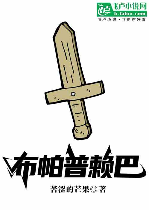 布帕普赖巴 布帕普赖巴