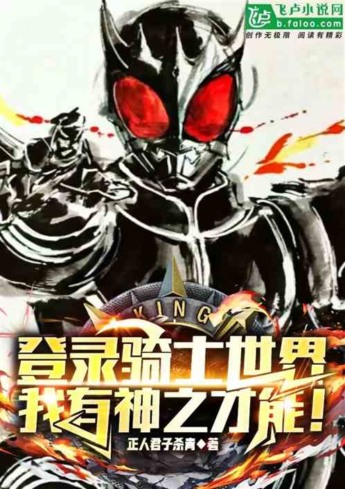 登录骑士世界,我有神之才能 登录骑士世界,我有神之才能