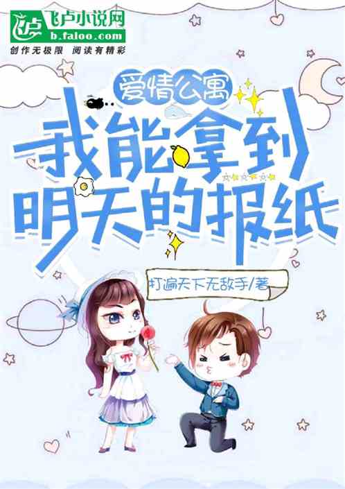 公寓:女友林宛瑜,我游戏人生! 公寓:女友林宛瑜,我游戏人生!