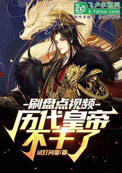 聊天群:我的群友竟然全是皇帝 聊天群:我的群友竟然全是皇帝