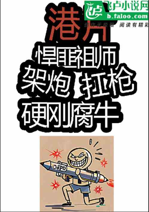 港片:悍匪祖师架炮硬刚腐牛 港片:悍匪祖师架炮硬刚腐牛
