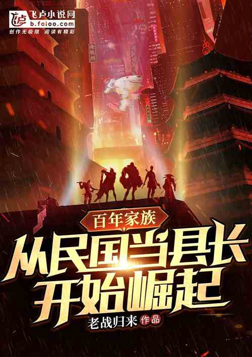 人在民国当县长:我成了列强? 人在民国当县长:我成了列强?