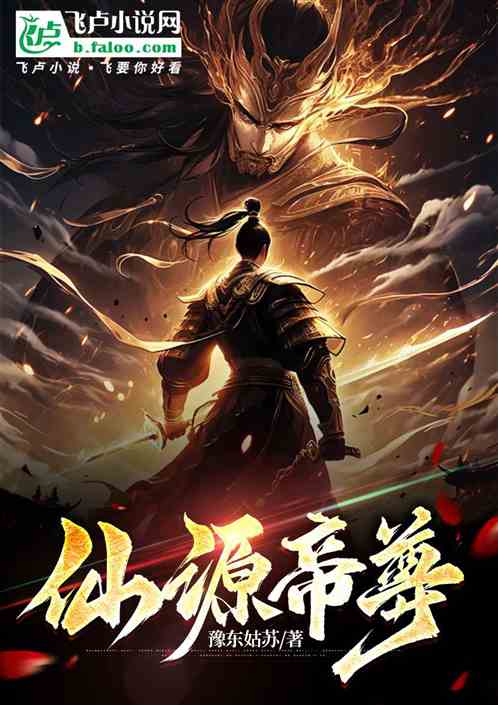 玄幻:异世穿梭,我能无限顿悟 玄幻:异世穿梭,我能无限顿悟
