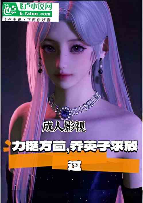 影视:女友方茴,英子求放过 影视:女友方茴,英子求放过
