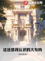 这还是我认识的大专吗?