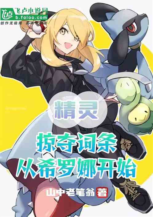 精灵双穿门:从掠夺词条开始崛起 精灵双穿门:从掠夺词条开始崛起