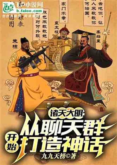 聊天群连五千年,古人们全麻了! 聊天群连五千年,古人们全麻了!