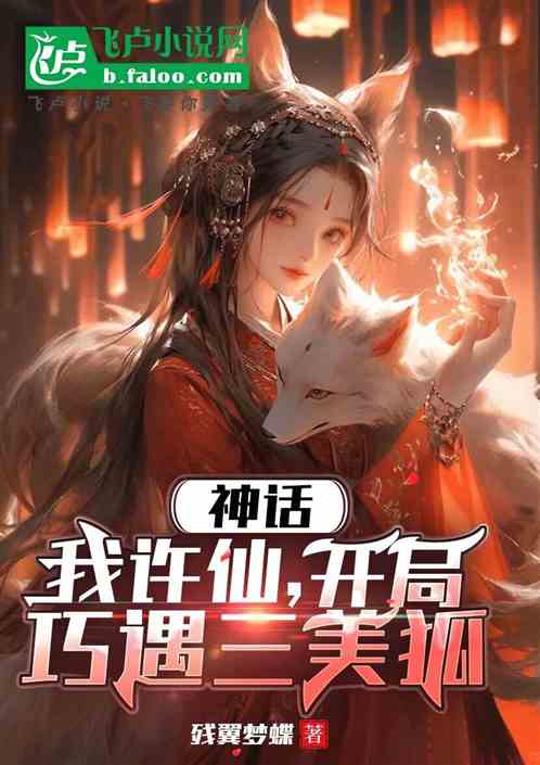 封神:龙在灌江口,力捧瑶姬 封神:龙在灌江口,力捧瑶姬